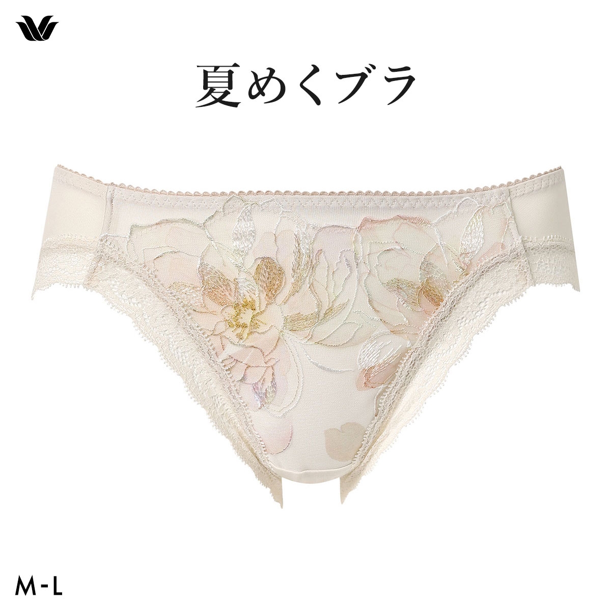 ワコール 夏めくブラ ショーツ ML ローライズ ハイレッグ Wacoal BXB485 PXB185(IV-アイボリー-M)