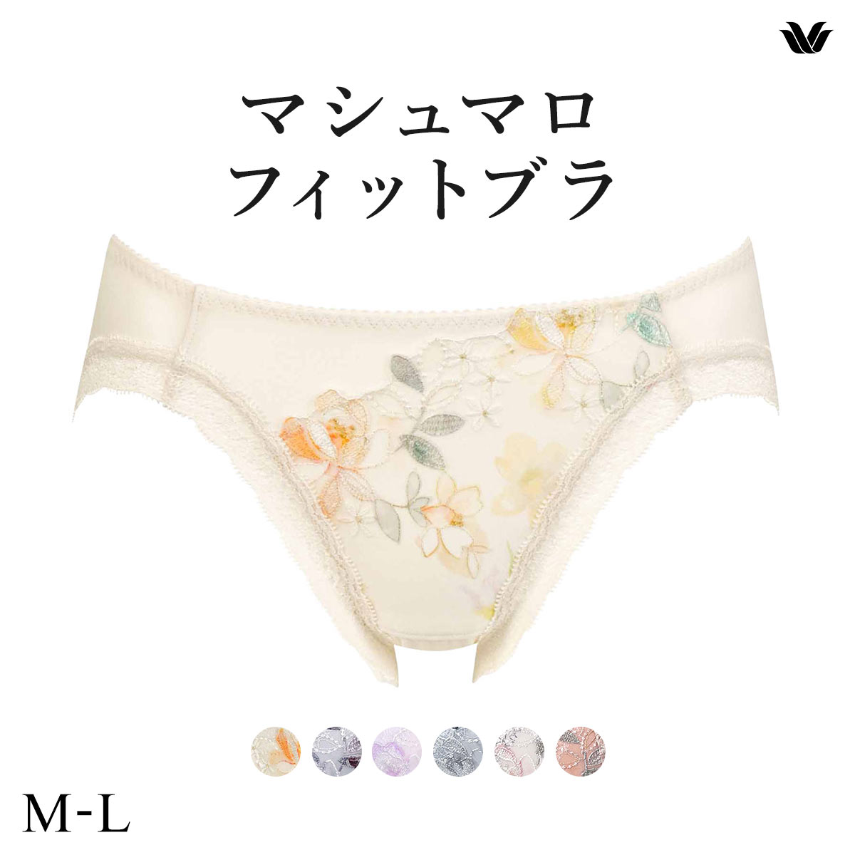 ワコール Wacoal マシュマロフィットブラ BXB486 ペア ノーマル ショーツ ML ローライズ ハイレッグ PXB186 単品(BE-ベージュ-M)