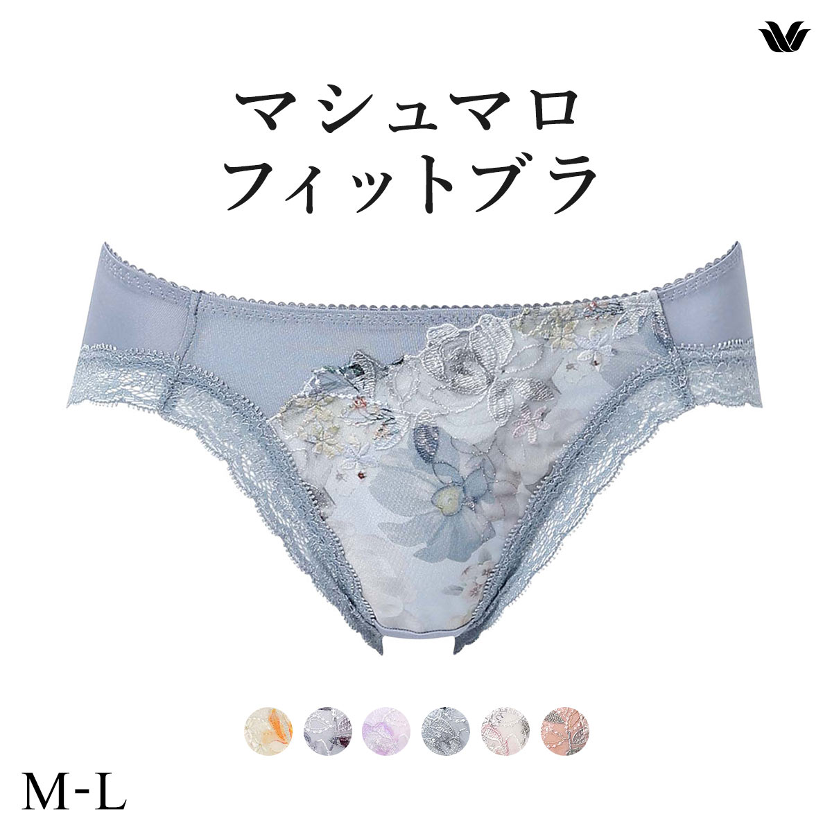 ワコール Wacoal マシュマロフィットブラ BXB486 ペア ノーマル ショーツ ML ローライズ ハイレッグ PXB186 単品(BGY-ブルーグレー-M)