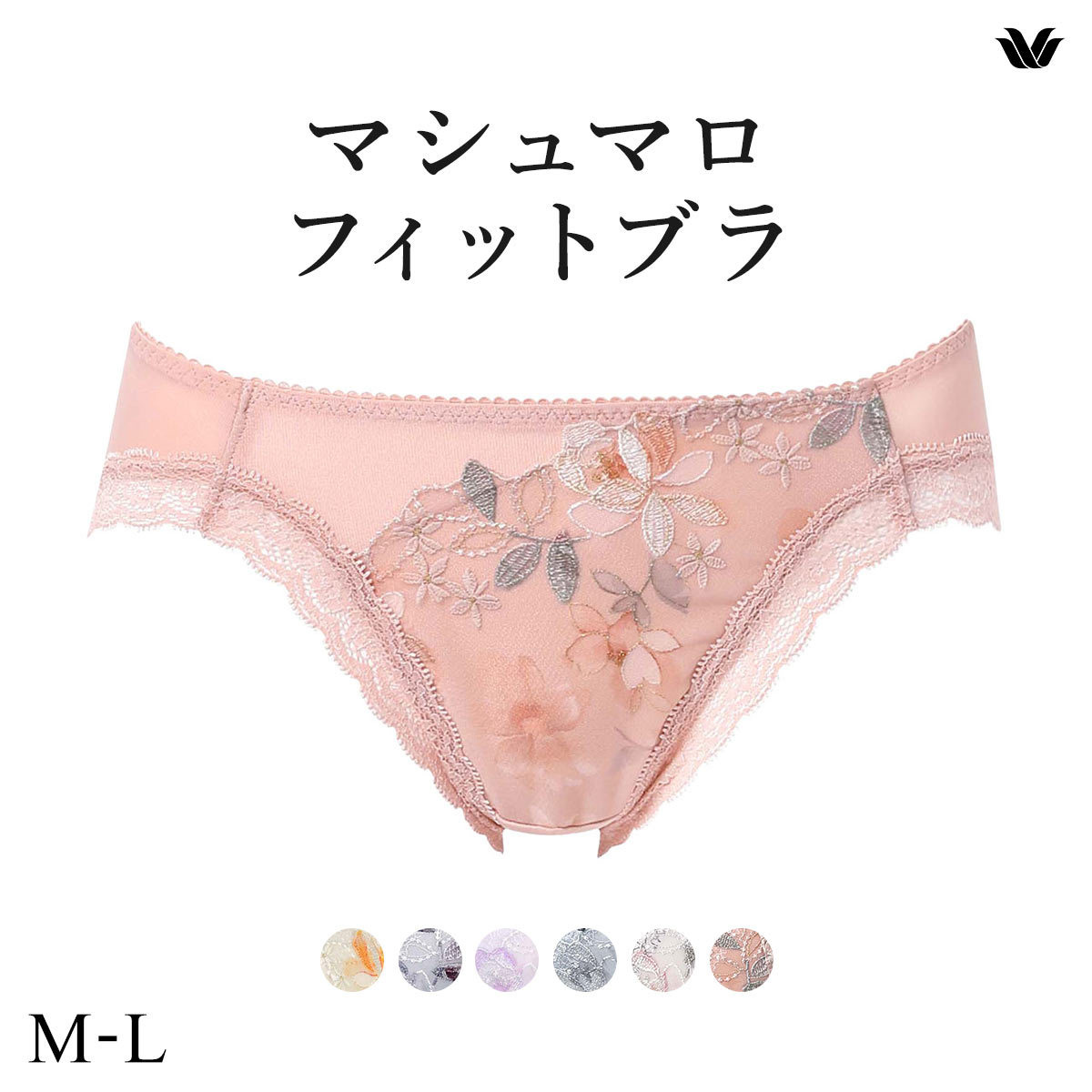 ワコール Wacoal マシュマロフィットブラ BXB486 ペア ノーマル ショーツ ML ローライズ ハイレッグ PXB186 単品(SP-サーモンピンク-M)
