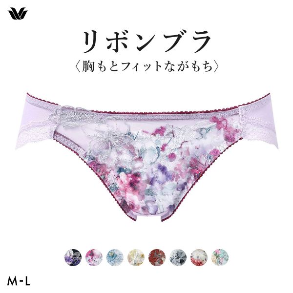 ワコール BXB490 PXB190 リボンブラ 胸もとフィットながもち プレシャス ショーツ ローライズ ハイレッグ ML Wacoal