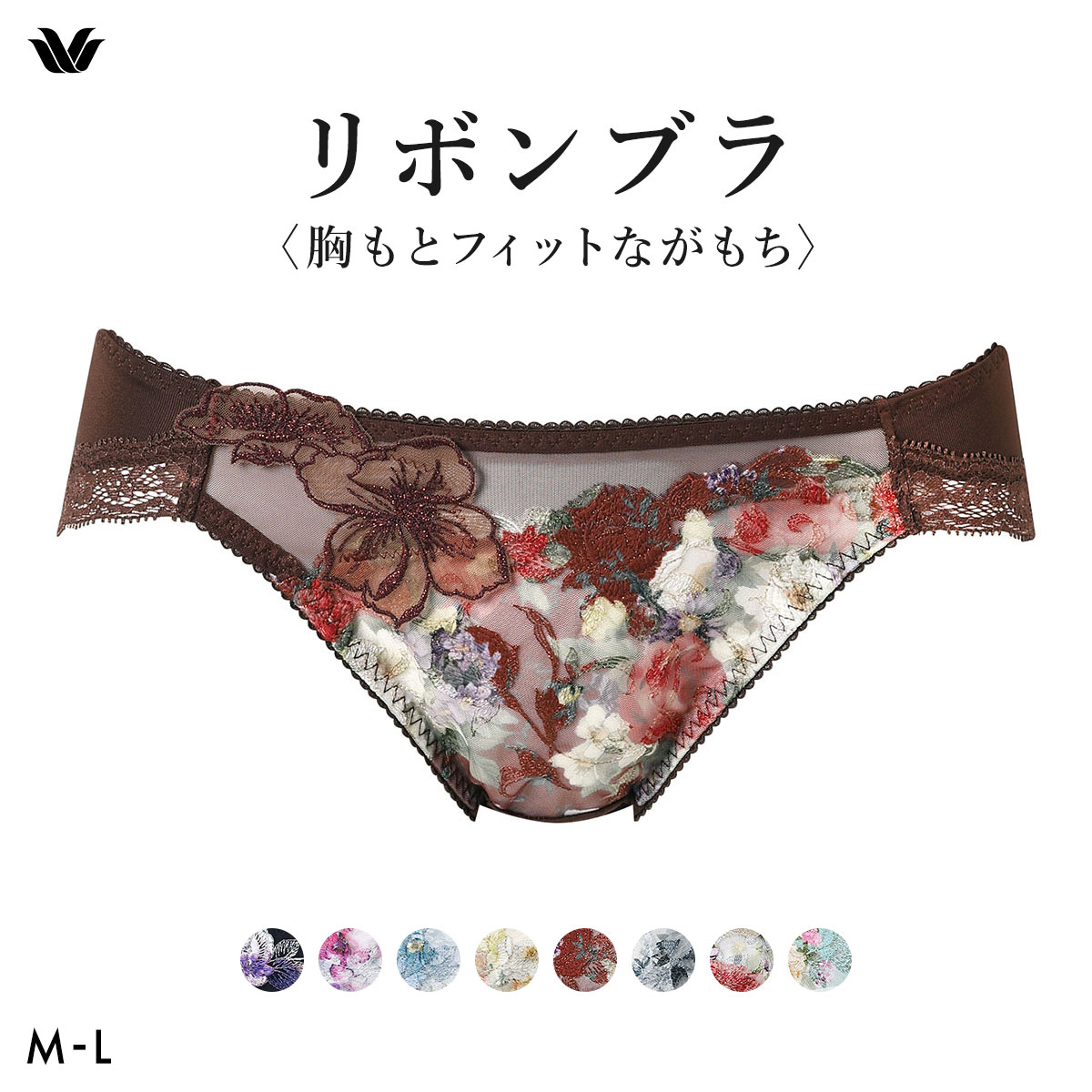ワコール BXB490 PXB190 リボンブラ 胸もとフィットながもち プレシャス ショーツ ローライズ ハイレッグ ML Wacoal(BR-ブラウン-M)