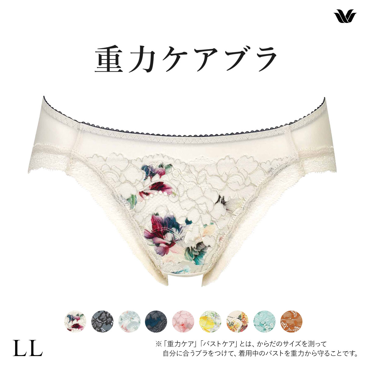 ワコール Wacoal 重力ケアブラ BXB194 PXB194 ショーツ ハイレッグ あさめ LL 単品(LBE-薄ベージュ-LL)