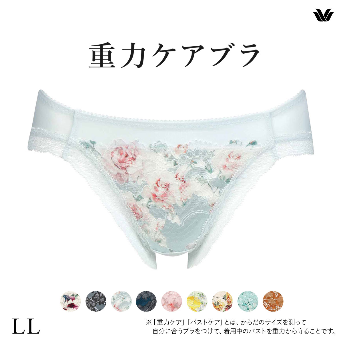 ワコール Wacoal 重力ケアブラ BXB194 PXB194 ショーツ ハイレッグ あさめ LL 単品(SX-サックス-LL)