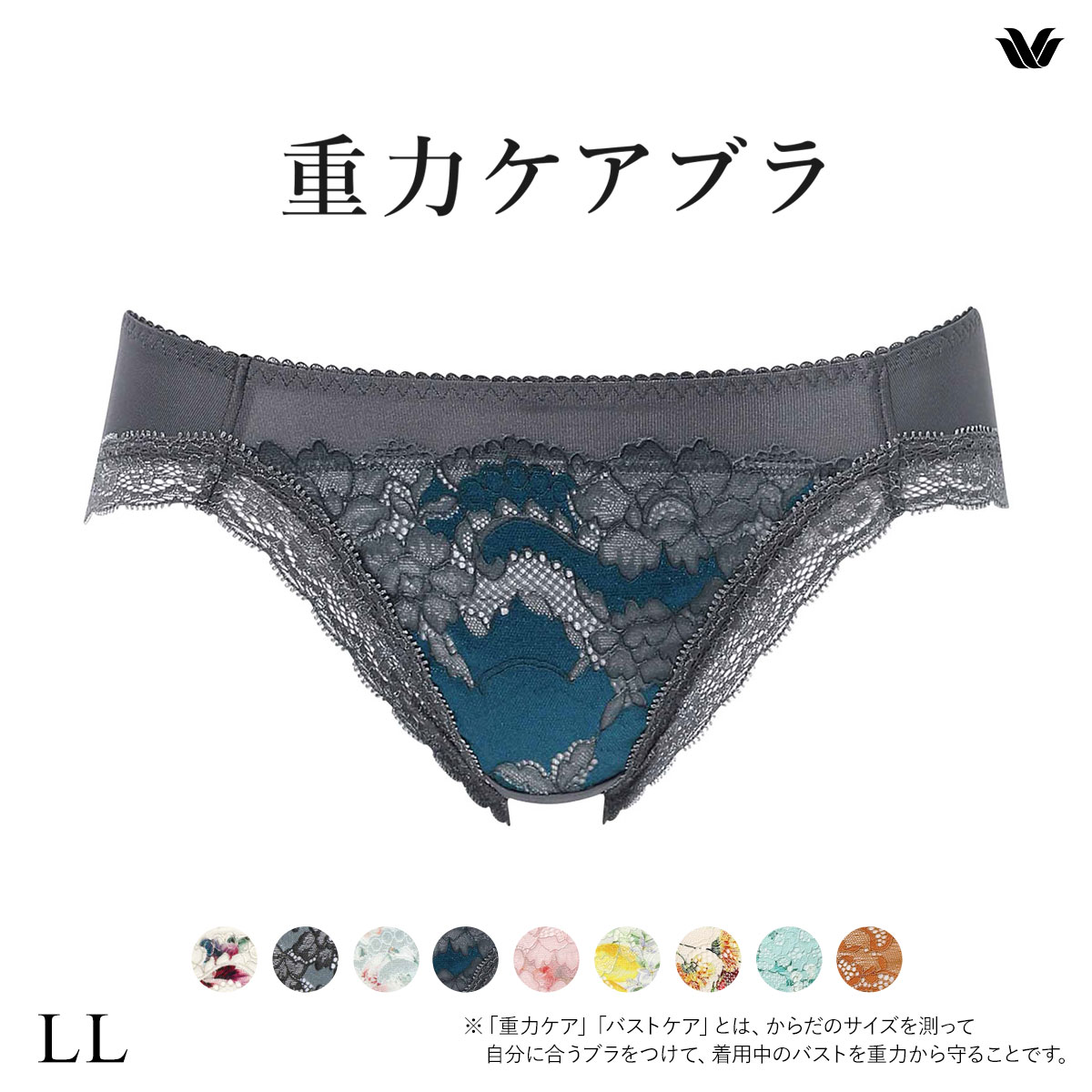 ワコール Wacoal 重力ケアブラ BXB194 PXB194 ショーツ ハイレッグ あさめ LL 単品(CGY-チャコールグレー-LL)