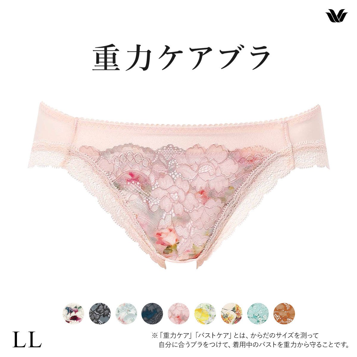 ワコール Wacoal 重力ケアブラ BXB194 PXB194 ショーツ ハイレッグ あさめ LL 単品(LPI-薄ピンク-LL)