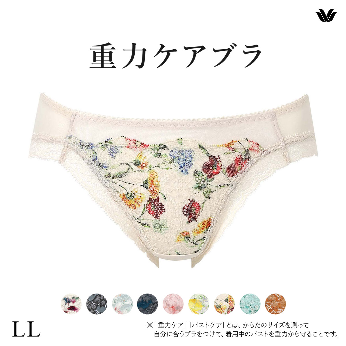ワコール Wacoal 重力ケアブラ BXB194 PXB194 ショーツ ハイレッグ あさめ LL 単品(CR-クリーム-LL)