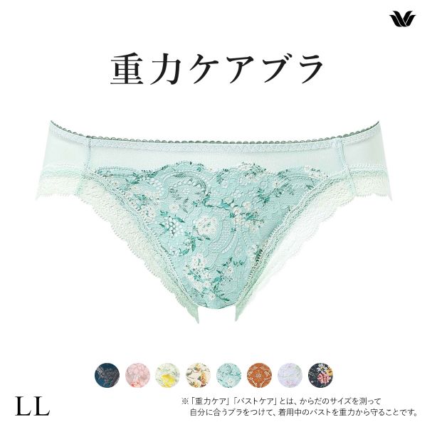 ワコール Wacoal 重力ケアブラ BXB194 PXB194 ショーツ ハイレッグ あさめ LL 単品