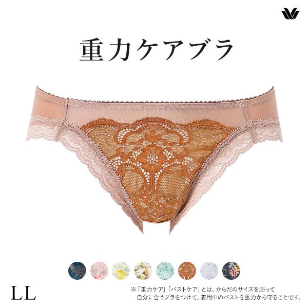 ワコール Wacoal 重力ケアブラ BXB194 PXB194 ショーツ ハイレッグ あさめ LL 単品