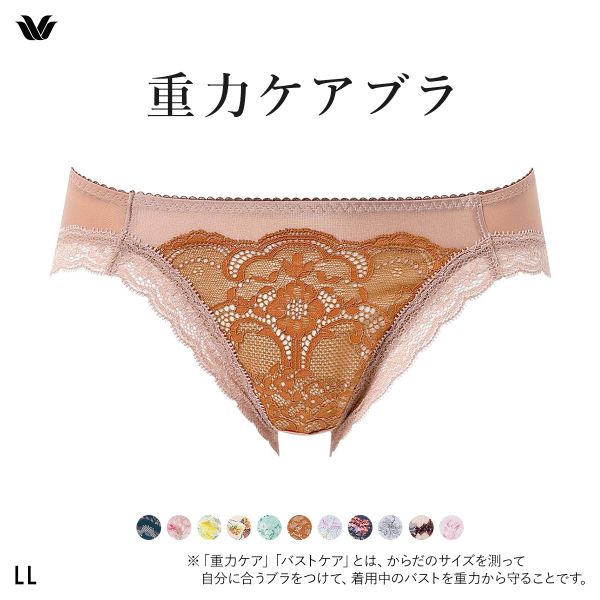 ワコール Wacoal 重力ケアブラ BXB194 PXB194 ショーツ ハイレッグ あさめ LL 単品