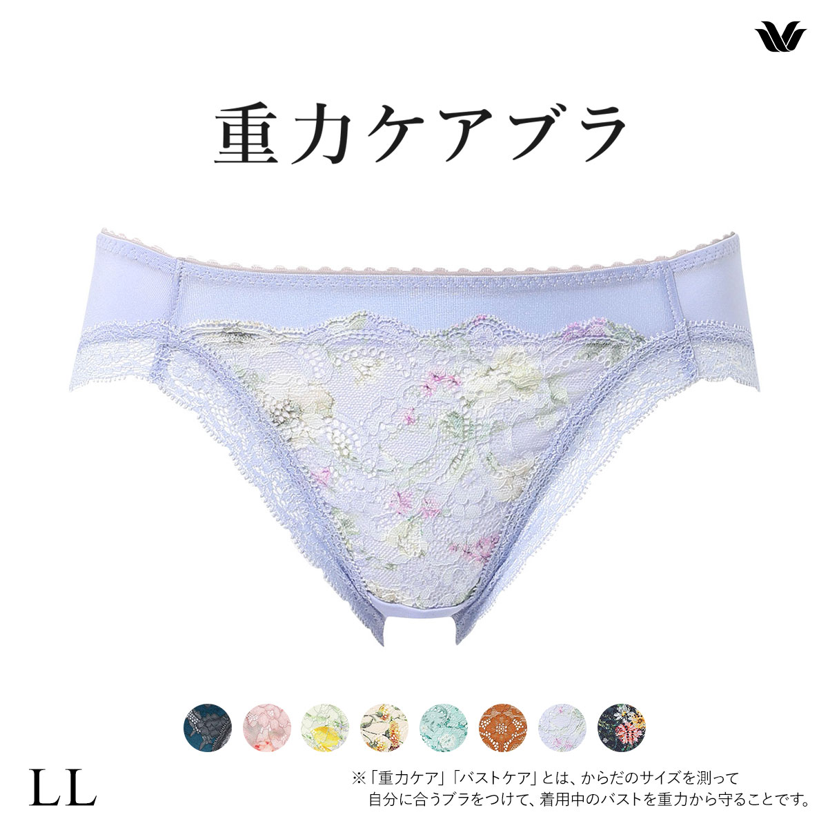 ワコール Wacoal 重力ケアブラ BXB194 PXB194 ショーツ ハイレッグ あさめ LL 単品(BU-ブルー-LL)