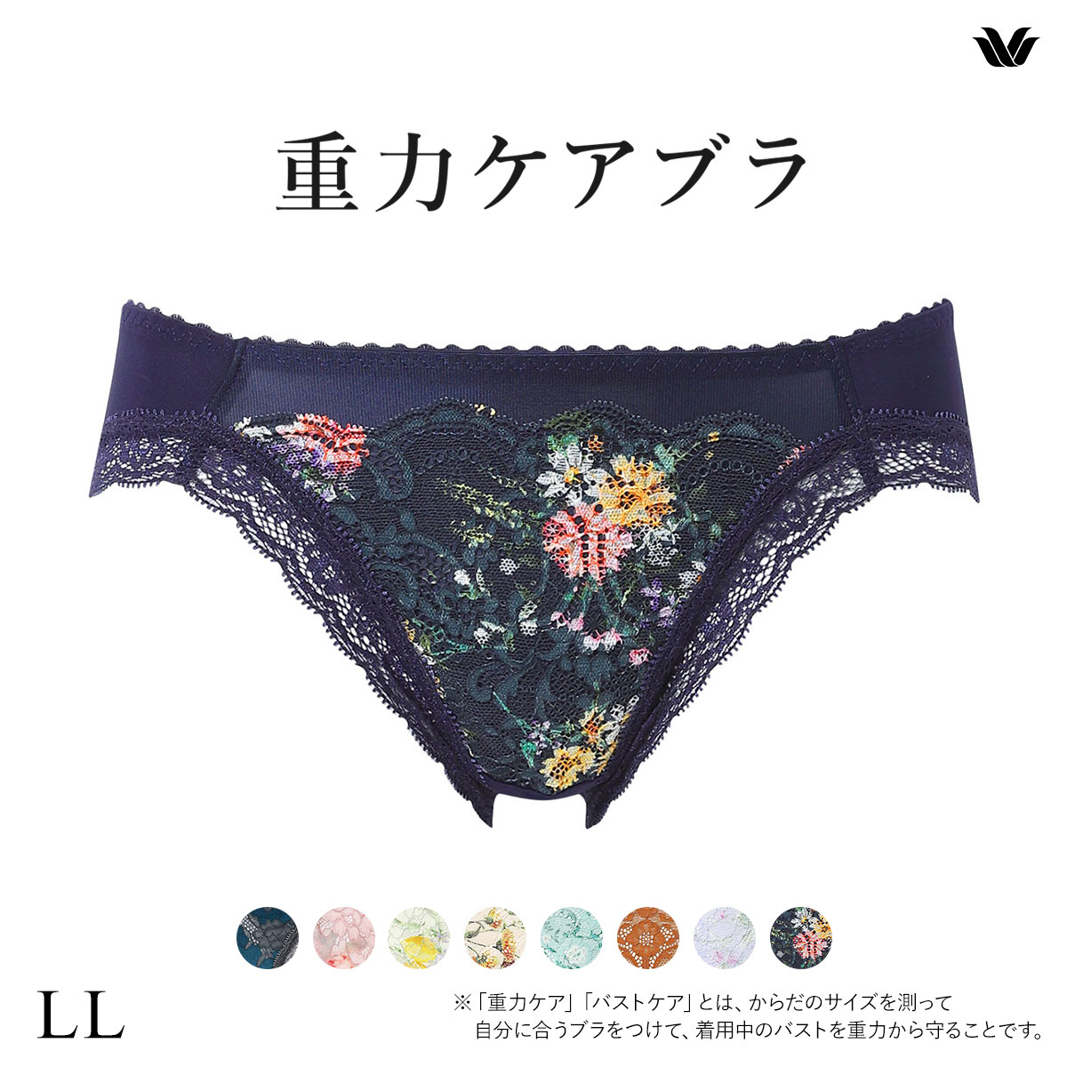 ワコール Wacoal 重力ケアブラ BXB194 PXB194 ショーツ ハイレッグ あさめ LL 単品(NV-ネイビー-LL)