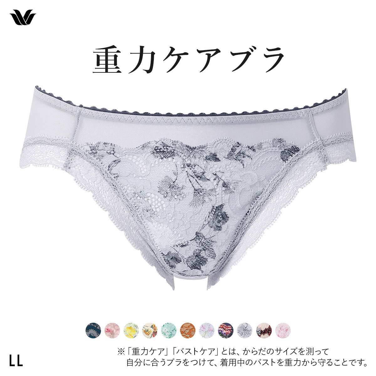 ワコール Wacoal 重力ケアブラ BXB194 PXB194 ショーツ ハイレッグ あさめ LL(BGY-ブルーグレー-LL)