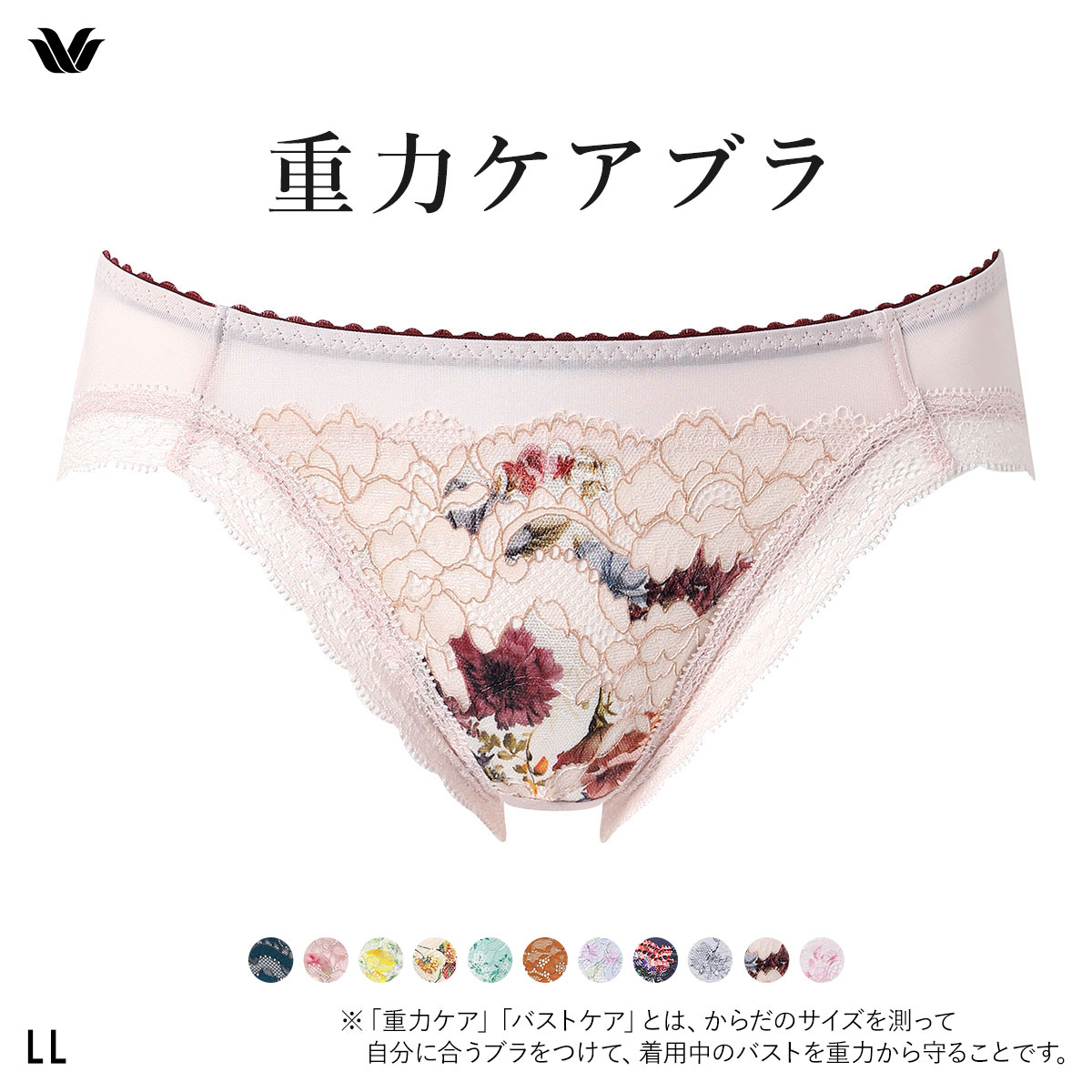 ワコール Wacoal 重力ケアブラ BXB194 PXB194 ショーツ ハイレッグ あさめ LL(PB-ピンクベージュ-LL)