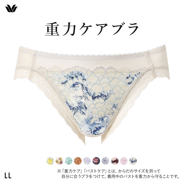 ワコール Wacoal 重力ケアブラ BXB194 PXB194 ショーツ ハイレッグ あさめ LL