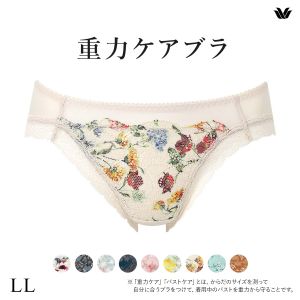 ワコール Wacoal 重力ケアブラ BXB194 PXB194 ショーツ ハイレッグ あさめ LL 単品