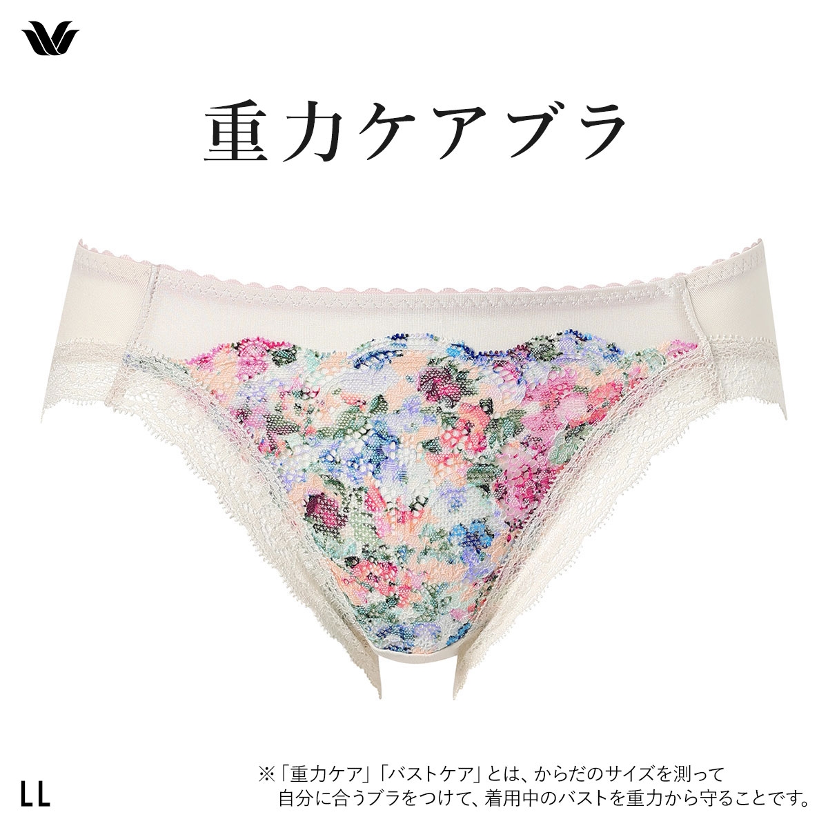 ワコール 重力ケアブラ ショーツ ハイレッグ あさめ LL Wacoal BXB194 PXB194