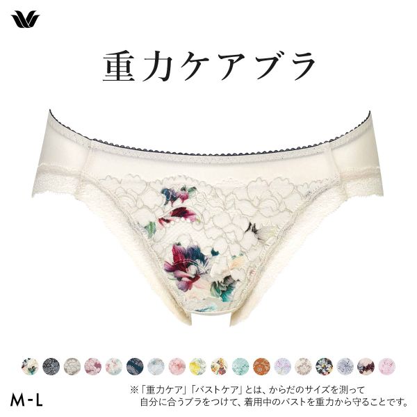ワコール Wacoal 重力ケアブラ BXB194 PXB194 ショーツ ハイレッグ あさめ ML