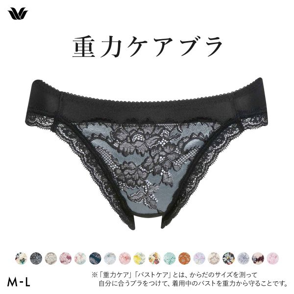 ワコール Wacoal 重力ケアブラ BXB194 PXB194 ショーツ ハイレッグ あさめ ML