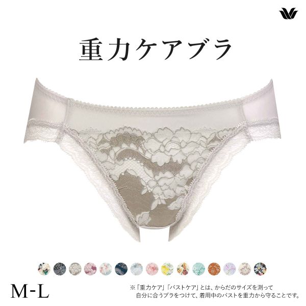 ワコール Wacoal 重力ケアブラ BXB194 PXB194 ショーツ ハイレッグ あさめ ML 単品