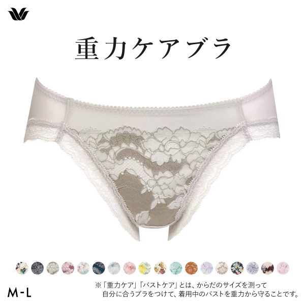 ワコール Wacoal 重力ケアブラ BXB194 PXB194 ショーツ ハイレッグ あさめ ML 単品