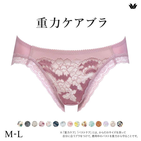 ワコール Wacoal 重力ケアブラ BXB194 PXB194 ショーツ ハイレッグ あさめ ML 単品