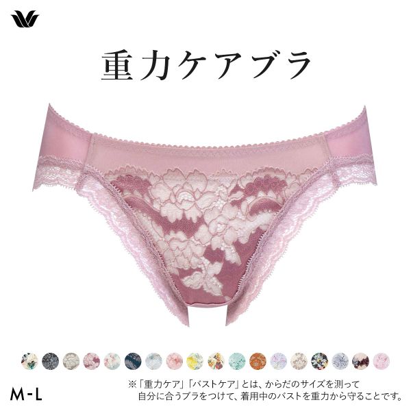 ワコール Wacoal 重力ケアブラ BXB194 PXB194 ショーツ ハイレッグ あさめ ML 単品