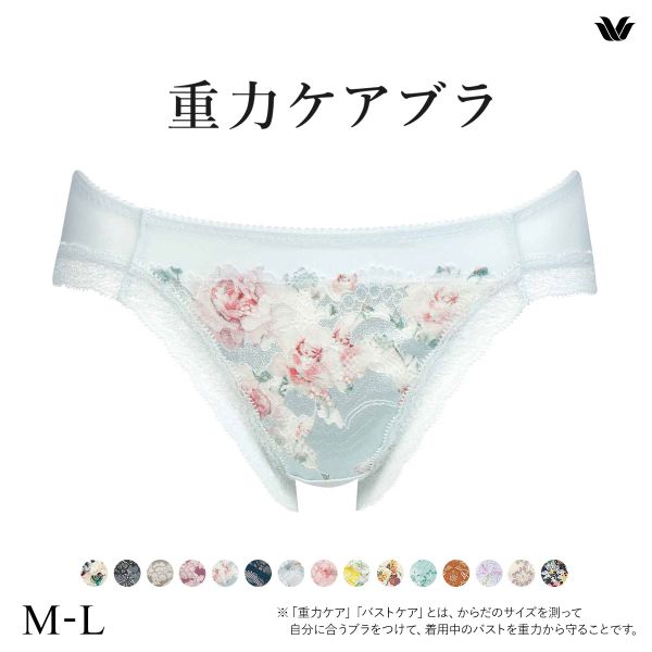 ワコール Wacoal 重力ケアブラ BXB194 PXB194 ショーツ ハイレッグ あさめ ML 単品