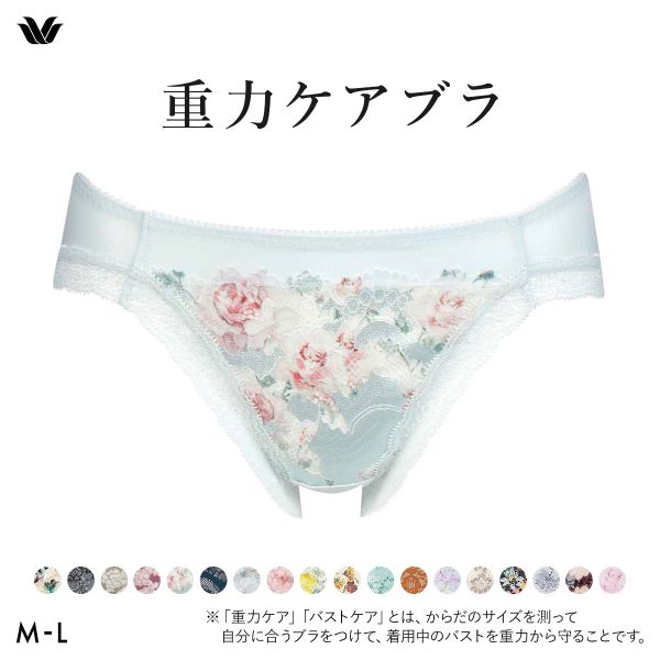 ワコール Wacoal 重力ケアブラ BXB194 PXB194 ショーツ ハイレッグ あさめ ML 単品