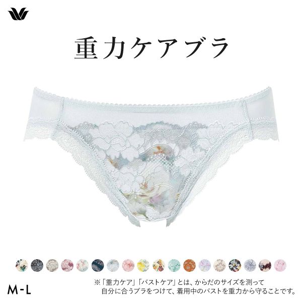 ワコール Wacoal 重力ケアブラ BXB194 PXB194 ショーツ ハイレッグ あさめ ML 単品