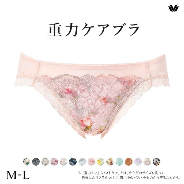 ワコール Wacoal 重力ケアブラ BXB194 PXB194 ショーツ ハイレッグ あさめ ML 単品