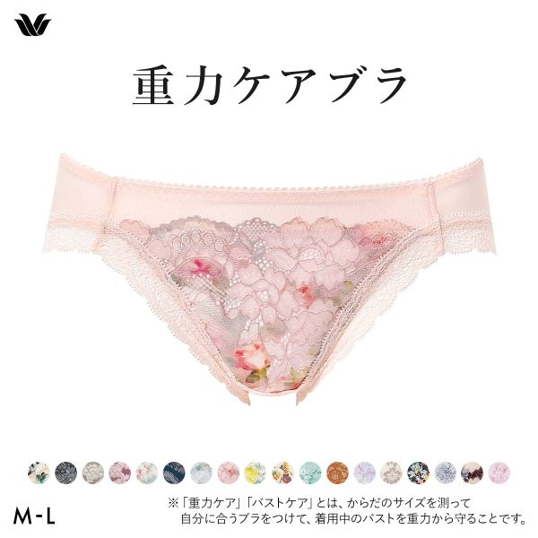 ワコール Wacoal 重力ケアブラ BXB194 PXB194 ショーツ ハイレッグ あさめ ML 単品