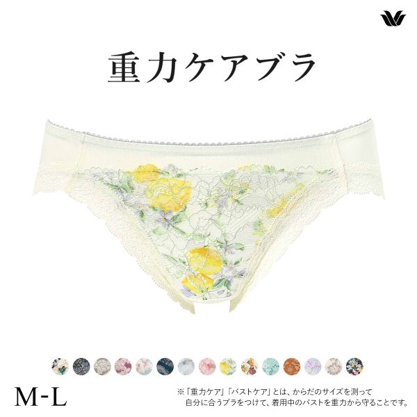 ワコール Wacoal 重力ケアブラ BXB194 PXB194 ショーツ ハイレッグ あさめ ML 単品