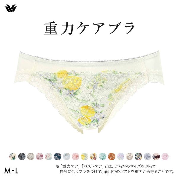 ワコール Wacoal 重力ケアブラ BXB194 PXB194 ショーツ ハイレッグ あさめ ML