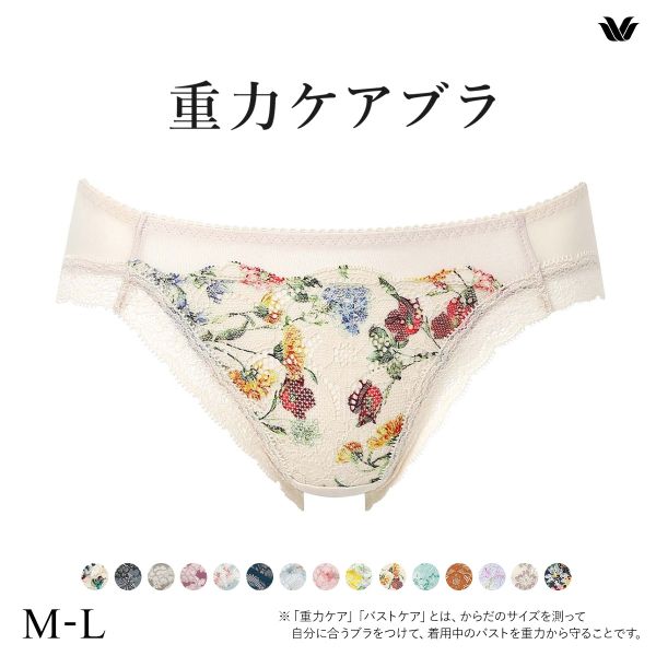 ワコール Wacoal 重力ケアブラ BXB194 PXB194 ショーツ ハイレッグ あさめ ML 単品