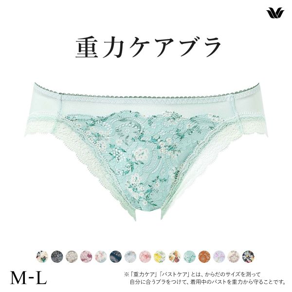 ワコール Wacoal 重力ケアブラ BXB194 PXB194 ショーツ ハイレッグ あさめ ML 単品