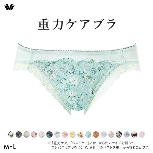 ワコール Wacoal 重力ケアブラ BXB194 PXB194 ショーツ ハイレッグ あさめ ML 単品