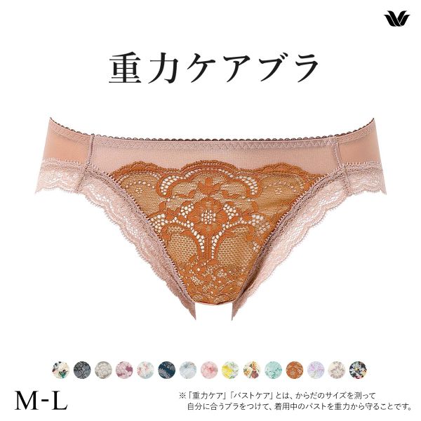 ワコール Wacoal 重力ケアブラ BXB194 PXB194 ショーツ ハイレッグ あさめ ML 単品