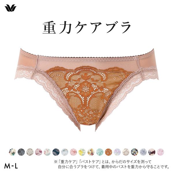 ワコール Wacoal 重力ケアブラ BXB194 PXB194 ショーツ ハイレッグ あさめ ML 単品