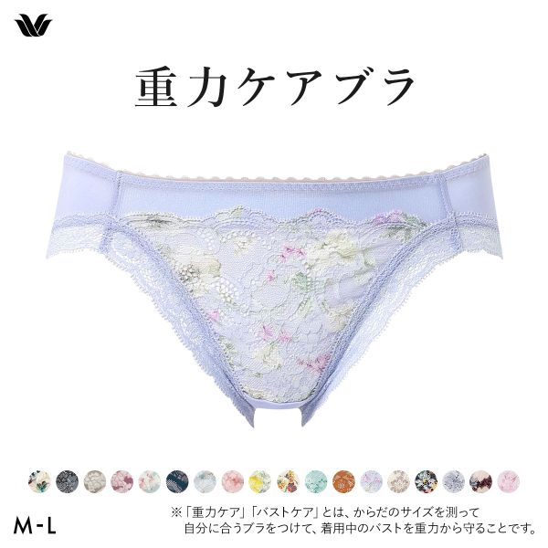 ワコール Wacoal 重力ケアブラ BXB194 PXB194 ショーツ ハイレッグ あさめ ML