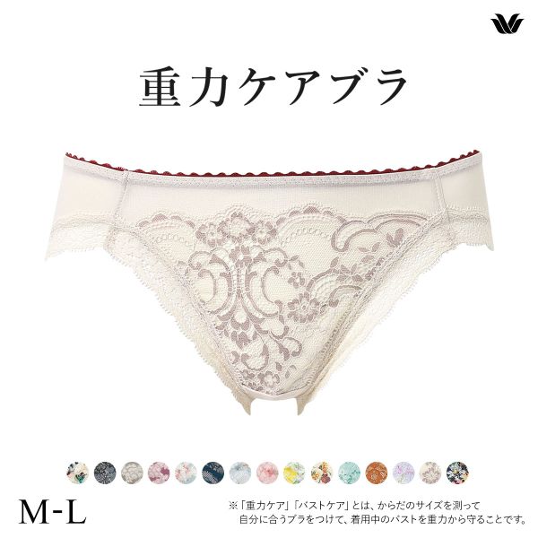 ワコール Wacoal 重力ケアブラ BXB194 PXB194 ショーツ ハイレッグ あさめ ML 単品