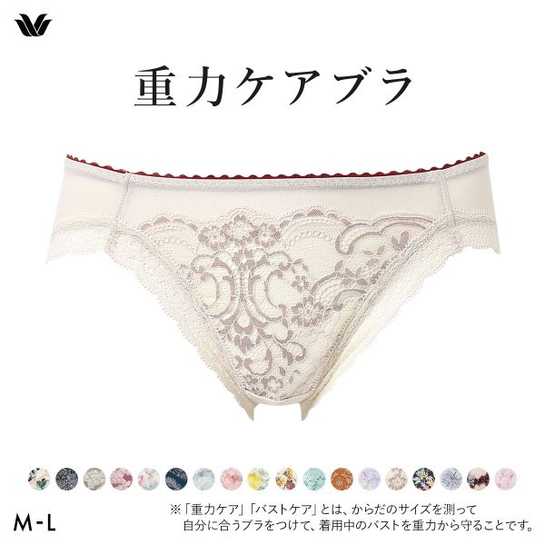 ワコール Wacoal 重力ケアブラ BXB194 PXB194 ショーツ ハイレッグ あさめ ML 単品