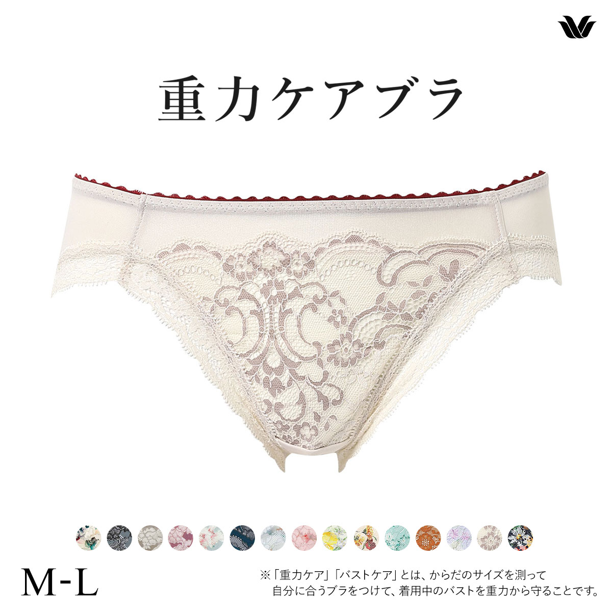 ワコール Wacoal 重力ケアブラ BXB194 PXB194 ショーツ ハイレッグ あさめ ML 単品(IV-アイボリー-M)