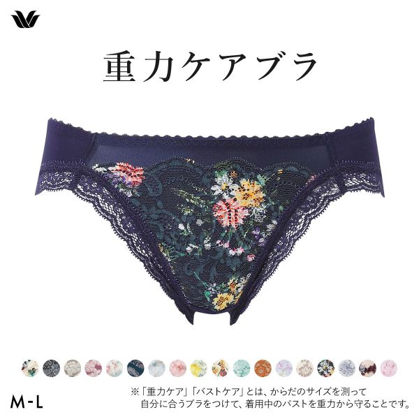 ワコール Wacoal 重力ケアブラ BXB194 PXB194 ショーツ ハイレッグ あさめ ML