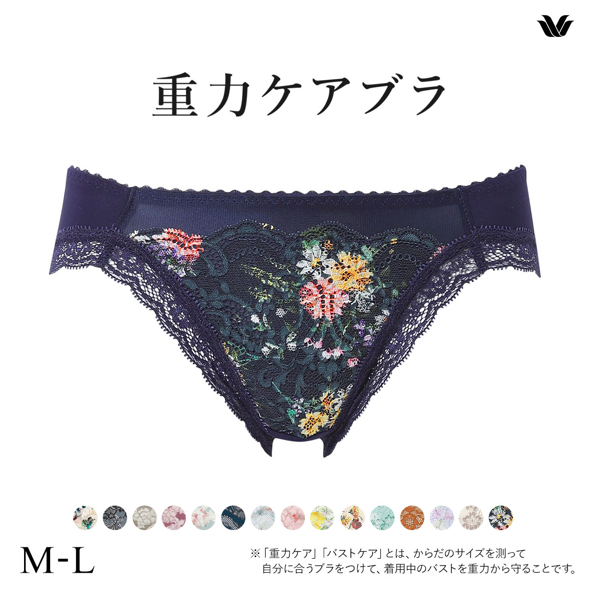 ワコール Wacoal 重力ケアブラ BXB194 PXB194 ショーツ ハイレッグ あさめ ML 単品(NV-ネイビー-M)