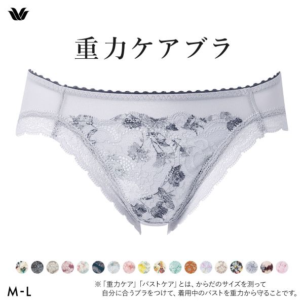 ワコール Wacoal 重力ケアブラ BXB194 PXB194 ショーツ ハイレッグ あさめ ML