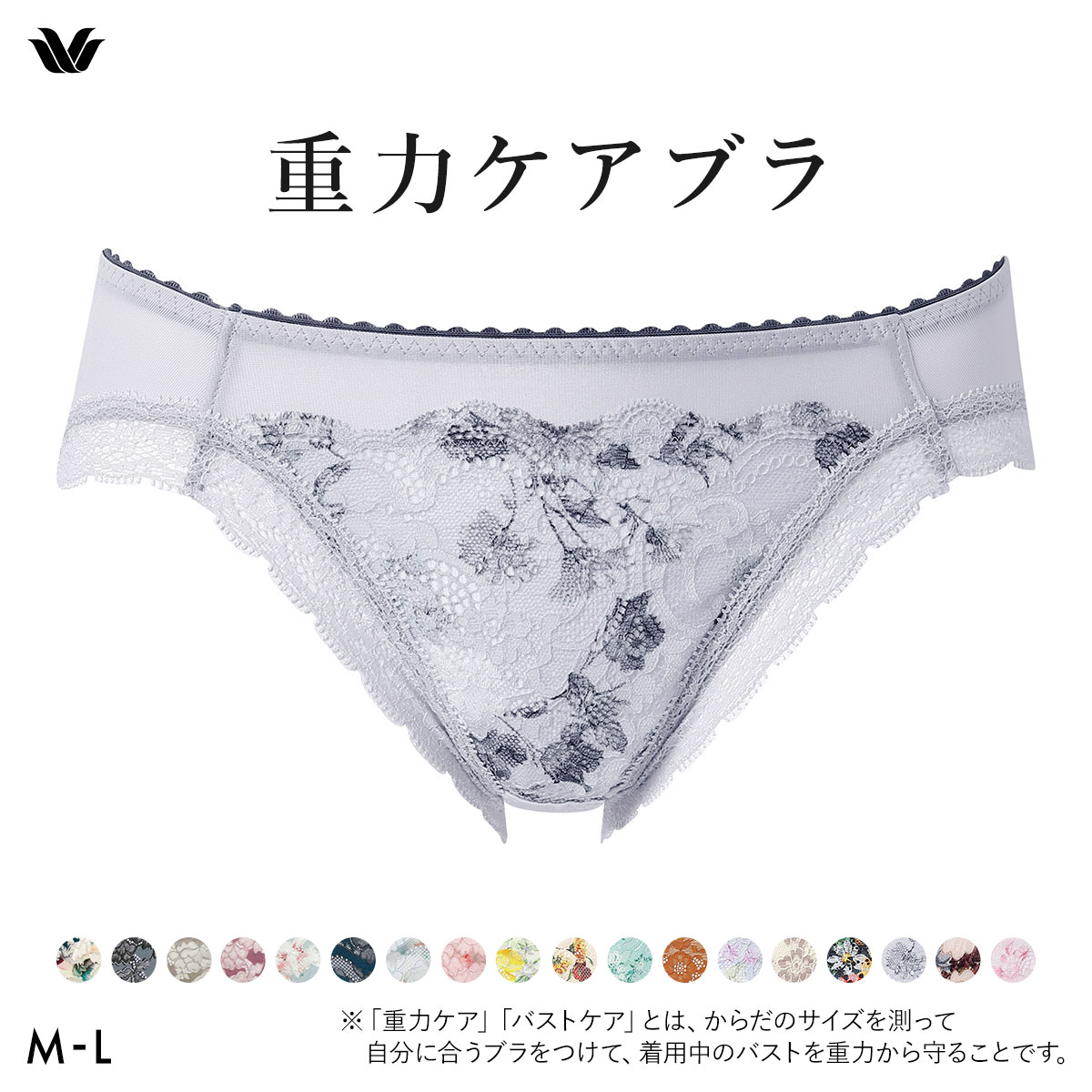 ワコール Wacoal 重力ケアブラ BXB194 PXB194 ショーツ ハイレッグ あさめ ML(BGY-ブルーグレー-M)
