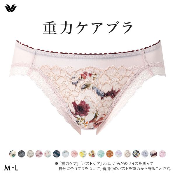 ワコール Wacoal 重力ケアブラ BXB194 PXB194 ショーツ ハイレッグ あさめ ML