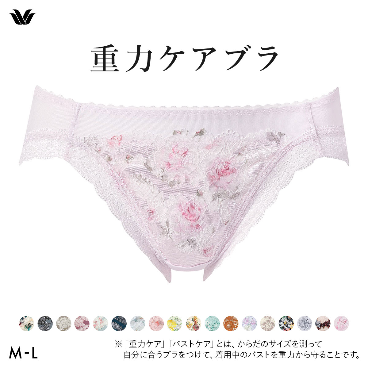 ワコール Wacoal 重力ケアブラ BXB194 PXB194 ショーツ ハイレッグ あさめ ML(SP-サーモンピンク-M)