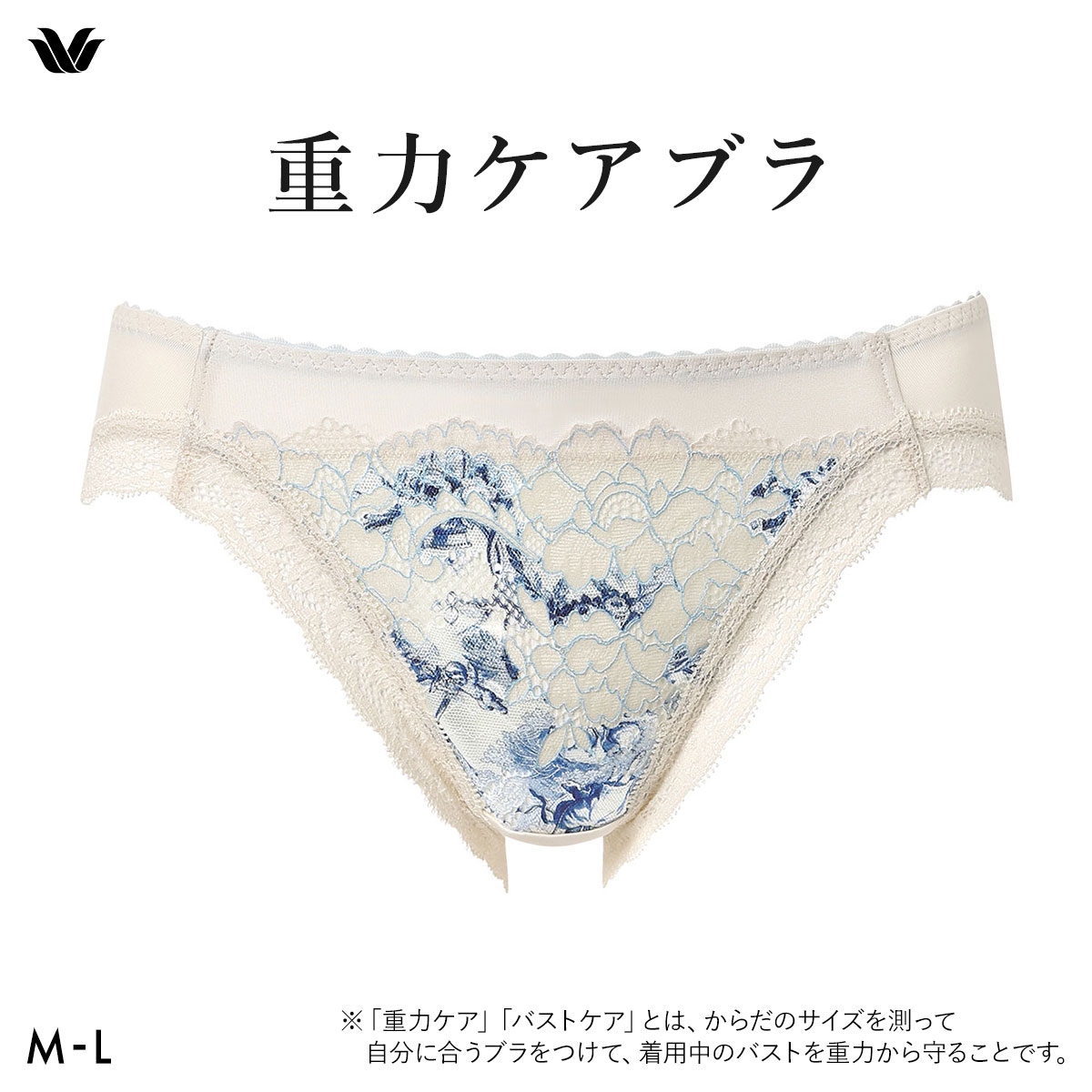 ワコール Wacoal 重力ケアブラ BXB194 PXB194 ショーツ ハイレッグ あさめ ML(OC-オークル-M)